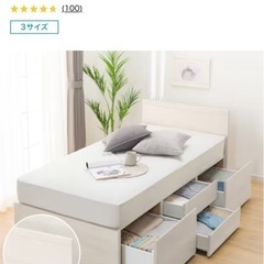 収納付きベットフレーム
の画像