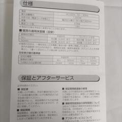 《美品》セラミックファンヒーターの画像