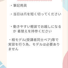 セラピスト1日完結講座　🌺バリニーズマッサージ🌺 R7,2月8日の画像