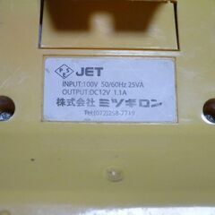 バスポンプ　ミツギロン　本体のみの画像