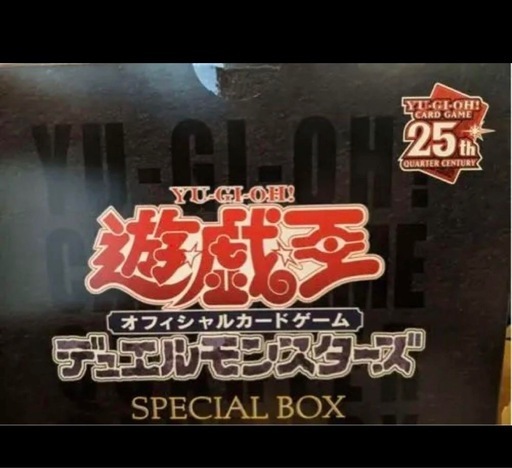 遊戯王トレーナーBOX