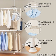 ニトリ　壁面つっぱり物干しの画像