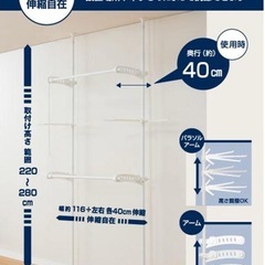 ニトリ　壁面つっぱり物干しの画像
