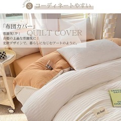 新品　布団カバー3点セットの画像