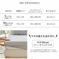 新品　布団カバー3点セットの画像