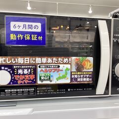 【6ヶ月保証】 電子レンジ　ZEPEAL　AR-G18H　500W