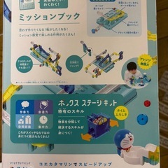 ドラえもん　ころがスイッチの画像