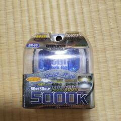 決まりました。未使用　車のライト
