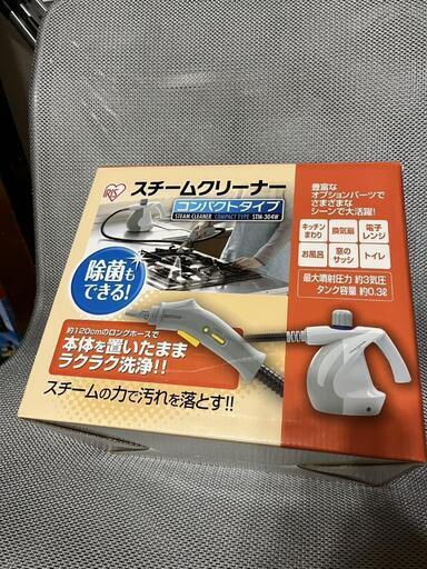アイリスオーヤマ☆スチームクリーナー☆コンパクトタイプ新品時6000円位