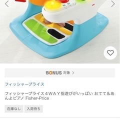 値下げ6000円→3800円✨フィッシャープラス プライス４ＷＡＹ指遊びがいっぱい おてて＆あんよピアノ Fisher-Price の画像