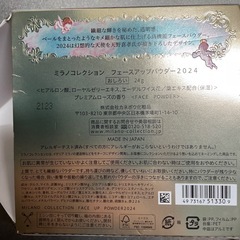 取引中フェイスアップパウダーの画像