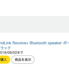 Bose SoundLink Revolve+ワイヤレススピーカー ブラックの画像