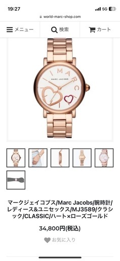 時計【特別価格】