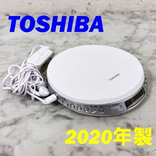 N 21605  ポータブル CDプレーヤー TOSHIBA 2020年製  ◆大阪市内・東大阪市他 6,000円以上ご購入で無料配達いたします！◆ ※高槻・枚方方面◆西宮・尼崎方面◆生駒方面　それぞれ条件付き無料配送あり！