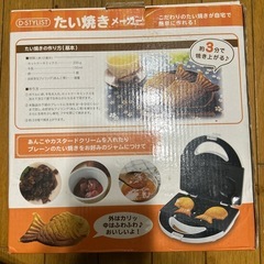 たい焼きメーカー！の画像