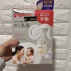 搾乳器