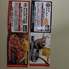 ステーキガストクーポン