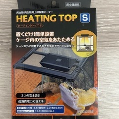 新品未使用‼️レオパ等に❗️🦎爬虫類・両生類用上部設置ヒーター‼️ 