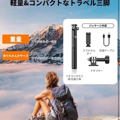 新品　スマホ三脚の画像
