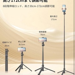 新品　スマホ三脚の画像
