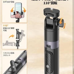 新品　スマホ三脚の画像