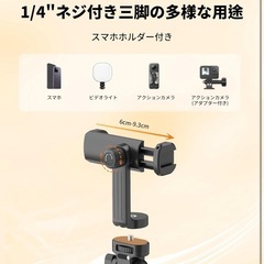 新品　スマホ三脚の画像