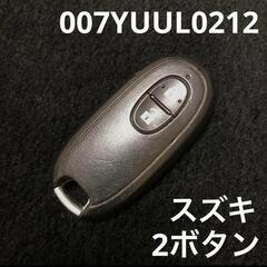スズキ純正スマートキー　2ボタン