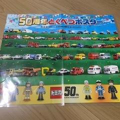 子供の本　３冊➕トミカポスターの画像