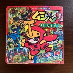 ムシキング　本
