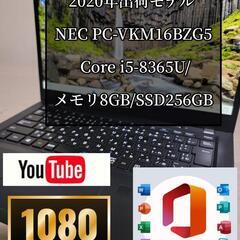 爆速パソコン 2020年出荷モデル NEC PC-VKM16BZ...