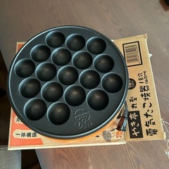 やき亭 丸型 電気たこ焼き器 18穴