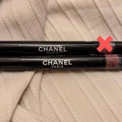 【未使用新品】CHANEL シャネル
スティロ オンブル エ コ...