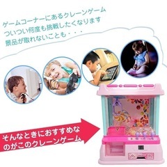 クレーンゲームの画像