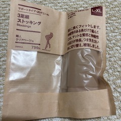 タイツ　ストッキングセットの画像