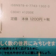 くもん　九九カード　知育カード　ほぼ未使用　初めての数字や計算・算数にの画像