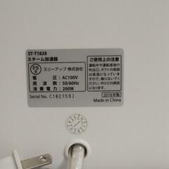 スチーム加湿器の画像