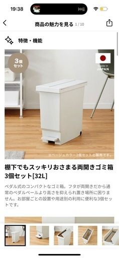LOWYA ペダル式ゴミ箱 両開き 32L 3個セット