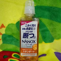 NANOXone　洗濯洗剤　シトラスソープの香り