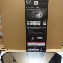 カーメイト CF-8 リヤビューミラー 3000SR 270 クローム鏡の画像