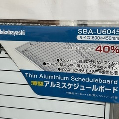 月間予定表　ホワイトボードの画像