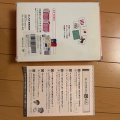 七田式カードフラッシュおためしセット
の画像