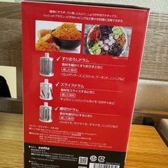 値下げ【正規品】野菜調理器 多機能スライサーの画像