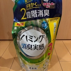 柔軟剤の画像