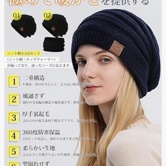  ニット帽 ネックウォーマー レディース 冬 防寒 【ふわふわ裏起毛・360°究極防寒・美シルエット】の画像