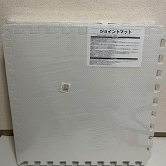 ジョイントマット5枚(うち4枚新品未開封)