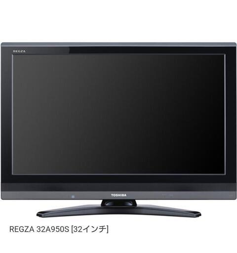 東芝　液晶テレビ32型　REGZA　32A950S
