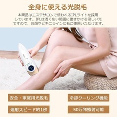 fasiz 家庭用脱毛器の画像