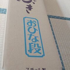 『植木鉢並べたら😀』スチール製『新品 ひな壇』😃使い道多様