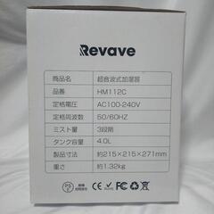 Revave 超音波式加湿器 HM112Cの画像