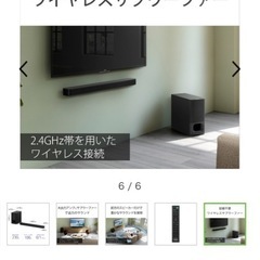 SONY サウンドバー　HT-S350 の画像